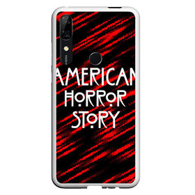 Чехол для Honor P Smart Z с принтом American Horror Story. в Курске, Силикон | Область печати: задняя сторона чехла, без боковых панелей | american horror story | netflix | американ хоррор стори | американская история ужасов | драма | загадочные события | кино | мини сериал | нетфликс | очень странные дела | сериалы | триллер | ужасы | фантастика