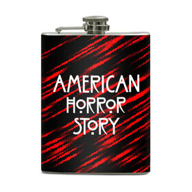 Фляга с принтом American Horror Story. в Курске, металлический корпус | емкость 0,22 л, размер 125 х 94 мм. Виниловая наклейка запечатывается полностью | american horror story | netflix | американ хоррор стори | американская история ужасов | драма | загадочные события | кино | мини сериал | нетфликс | очень странные дела | сериалы | триллер | ужасы | фантастика