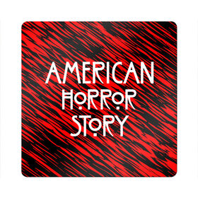 Магнит виниловый Квадрат с принтом American Horror Story. в Курске, полимерный материал с магнитным слоем | размер 9*9 см, закругленные углы | american horror story | netflix | американ хоррор стори | американская история ужасов | драма | загадочные события | кино | мини сериал | нетфликс | очень странные дела | сериалы | триллер | ужасы | фантастика