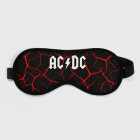 Маска для сна 3D с принтом AC/DC. в Курске, внешний слой — 100% полиэфир, внутренний слой — 100% хлопок, между ними — поролон |  | ac dc | music | rock | австралийская рок группа | ас дс | асдс | блюз рок | музыка | переменный ток постоянный ток | рок | рок н ролл | хард рок | эй си ди си