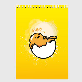 Скетчбук с принтом Gudetama в Курске, 100% бумага
 | 48 листов, плотность листов — 100 г/м2, плотность картонной обложки — 250 г/м2. Листы скреплены сверху удобной пружинной спиралью | gudetama | анимешное яйцо | гудетама | желток | стекающее яйцо | яичница