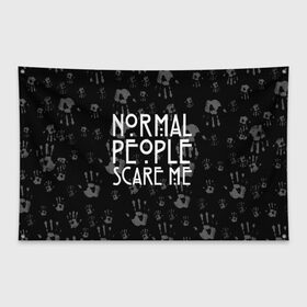 Флаг-баннер с принтом Normal People Scare Me. в Курске, 100% полиэстер | размер 67 х 109 см, плотность ткани — 95 г/м2; по краям флага есть четыре люверса для крепления | american horror story | games | normal people scare me | аутизм | документальный фильм об аутизме | игры | кино | люди | нормал пипл скар ми | очень странные дела | фильмы