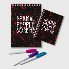 Блокнот с принтом Normal People Scare Me. в Курске, 100% бумага | 48 листов, плотность листов — 60 г/м2, плотность картонной обложки — 250 г/м2. Листы скреплены удобной пружинной спиралью. Цвет линий — светло-серый
 | Тематика изображения на принте: american horror story | games | normal people scare me | аутизм | документальный фильм об аутизме | игры | кино | люди | нормал пипл скар ми | очень странные дела | фильмы