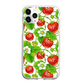 Чехол для iPhone 11 Pro Max матовый с принтом Земляника в Курске, Силикон |  | Тематика изображения на принте: арт | белые цветы | белый | белый цветок | зеленый | земляника | клубника | красный | лесная ягода | лесные ягоды | листва | листья | растение | рисунок | цветок | цветы