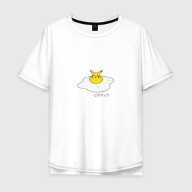 Мужская футболка хлопок Oversize с принтом Яичница и Пикачу в Курске, 100% хлопок | свободный крой, круглый ворот, “спинка” длиннее передней части | еда | иероглифы | мультик | мультфильм | персонаж | пикачу | покемон | прикол | юмор | яичница