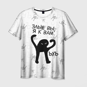 Мужская футболка 3D с принтом ЪУЪ ЗЛЫЕ ВЫ, Я К ВАМ в Курске, 100% полиэфир | прямой крой, круглый вырез горловины, длина до линии бедер | cat | mem | memes | злой | интернет | кот | мем | мем кот | приколы | съука | ъуъ | ъуъ съука