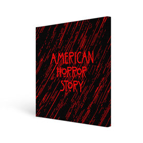 Холст квадратный с принтом American Horror Story. в Курске, 100% ПВХ |  | american horror story | netflix | американ хоррор стори | американская история ужасов | драма | загадочные события | кино | мини сериал | нетфликс | очень странные дела | сериалы | триллер | ужасы | фантастика