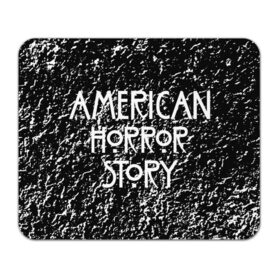 Коврик для мышки прямоугольный с принтом American Horror Story. в Курске, натуральный каучук | размер 230 х 185 мм; запечатка лицевой стороны | american horror story | netflix | американ хоррор стори | американская история ужасов | драма | загадочные события | кино | мини сериал | нетфликс | очень странные дела | сериалы | триллер | ужасы | фантастика