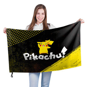 Флаг 3D с принтом ПИКАЧУ / PIKACHU в Курске, 100% полиэстер | плотность ткани — 95 г/м2, размер — 67 х 109 см. Принт наносится с одной стороны | 