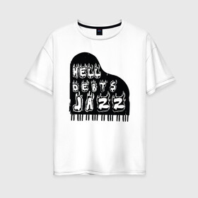 Женская футболка хлопок Oversize с принтом Hell Debts Jazz в Курске, 100% хлопок | свободный крой, круглый ворот, спущенный рукав, длина до линии бедер
 | jazz | music | piano | джаз | музыка | пианино