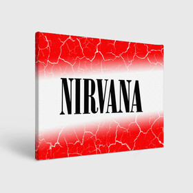 Холст прямоугольный с принтом NIRVANA / НИРВАНА в Курске, 100% ПВХ |  | Тематика изображения на принте: band | cobain | face | kurt | logo | music | nirvana | rock | rocknroll | группа | кобейн | курт | лого | логотип | музыка | музыкальная | нирвана | рожица | рок | рокнролл | символ