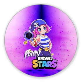 Коврик для мышки круглый с принтом Penny Brawl Stars в Курске, резина и полиэстер | круглая форма, изображение наносится на всю лицевую часть | Тематика изображения на принте: anime | brawl | brawl stars | brawlstars | brawl_stars | panny | peny | аниме | бравл | бравлстарс | девочка | девочка в шкуре медведя | девушка | манга | пени | пини