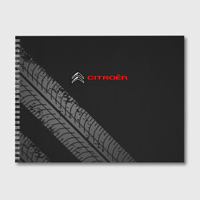 Альбом для рисования с принтом CITROEN в Курске, 100% бумага
 | матовая бумага, плотность 200 мг. | citroen | авто | автомобиль | логотип | марка | машина | надпись | ситроен | текстура