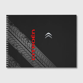Альбом для рисования с принтом CITROEN в Курске, 100% бумага
 | матовая бумага, плотность 200 мг. | citroen | авто | автомобиль | логотип | марка | машина | надпись | ситроен | текстура