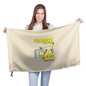 Флаг 3D с принтом Pikachu Pika Pika в Курске, 100% полиэстер | плотность ткани — 95 г/м2, размер — 67 х 109 см. Принт наносится с одной стороны | pika | pikachu | аниме | детская | детям | игры | молния | мышка | мышь | пика | пикачу | покемон | покемоны