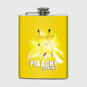 Фляга с принтом Pikachu Pika Pika в Курске, металлический корпус | емкость 0,22 л, размер 125 х 94 мм. Виниловая наклейка запечатывается полностью | pika | pikachu | аниме | детская | детям | игры | молния | мышка | мышь | пика | пикачу | покемон | покемоны