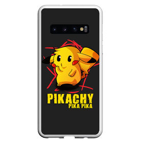Чехол для Samsung Galaxy S10 с принтом Pikachu Pika Pika в Курске, Силикон | Область печати: задняя сторона чехла, без боковых панелей | pika | pikachu | аниме | детская | детям | игры | молния | мышка | мышь | пика | пикачу | покемон | покемоны