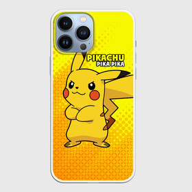 Чехол для iPhone 13 Pro Max с принтом Pikachu Pika Pika в Курске,  |  | pika | pikachu | аниме | детская | детям | игры | молния | мышка | мышь | пика | пикачу | покемон | покемоны