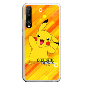 Чехол для Honor P30 с принтом Pikachu Pika Pika в Курске, Силикон | Область печати: задняя сторона чехла, без боковых панелей | pika | pikachu | аниме | детская | детям | игры | молния | мышка | мышь | пика | пикачу | покемон | покемоны