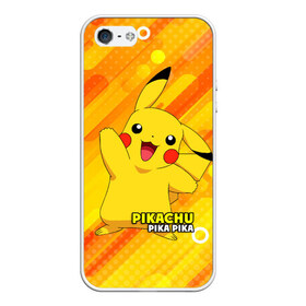 Чехол для iPhone 5/5S матовый с принтом Pikachu Pika Pika в Курске, Силикон | Область печати: задняя сторона чехла, без боковых панелей | pika | pikachu | аниме | детская | детям | игры | молния | мышка | мышь | пика | пикачу | покемон | покемоны