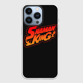 Чехол для iPhone 13 Pro с принтом Огненный логотип Shaman King в Курске,  |  | amidamaru | anime | asackura | bason | hao | king | shaman | yo | yoh | zik | амидамару | аниме | асакура | басон | дух | духи | зик | йо | кинг | король | морти | рэн | рю | тао | хао | шаман | шаманов