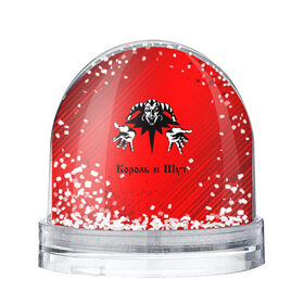 Снежный шар КОРОЛЬ И ШУТ: в Курске, Пластик | Изображение внутри шара печатается на глянцевой фотобумаге с двух сторон | горшенев | горшнев | горшок | король | король и шут | корольишут | лого | логотип | музыка | надпись | панк | рок | символ | символы | шут