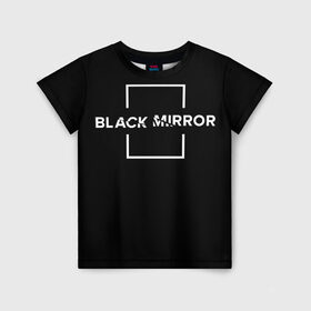 Детская футболка 3D с принтом ЧЕРНОЕ ЗЕРКАЛО в Курске, 100% гипоаллергенный полиэфир | прямой крой, круглый вырез горловины, длина до линии бедер, чуть спущенное плечо, ткань немного тянется | black mirror | sci fi | science fiction | сериал | фантазия | черное зеркало