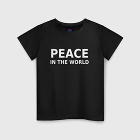 Детская футболка хлопок с принтом PEACE IN THE WORLD в Курске, 100% хлопок | круглый вырез горловины, полуприлегающий силуэт, длина до линии бедер | peace | peace in the world | мир | пафос | пафосная надпись | прикол