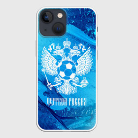 Чехол для iPhone 13 mini с принтом ФУТБОЛ РОССИЯ   Russia в Курске,  |  | football | russia | sport | арсенал | ахмат | герб | динамо | зенит | краснодар | локомотив | россии | российский | россия | ростов | ротор | рубин | русский | сборная | символ | союз | спартак | спорт | форма