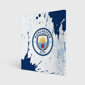 Холст квадратный с принтом MANCHESTER CITY Манчестер Сити в Курске, 100% ПВХ |  | city | club | footbal | logo | manchester | знак | клуб | логотип | логотипы | манчестер | символ | символы | сити | форма | футбол | футбольная | футбольный