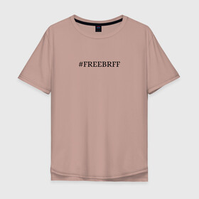 Мужская футболка хлопок Oversize с принтом FREEBRFF | Bratishkinoff в Курске, 100% хлопок | свободный крой, круглый ворот, “спинка” длиннее передней части | Тематика изображения на принте: bratishkinoff | freebrff | twitch