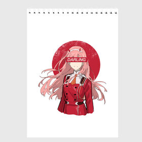 Скетчбук с принтом ZeroTwo (Darling in the Franx) в Курске, 100% бумага
 | 48 листов, плотность листов — 100 г/м2, плотность картонной обложки — 250 г/м2. Листы скреплены сверху удобной пружинной спиралью | 002 | ahegao | anime | darling | franx | franxx | girl | girls | in | senpai | the | two | waifu | zero | zerotwo | аниме | ахегао | вайфу | девушка | семпай | сенпай | тян