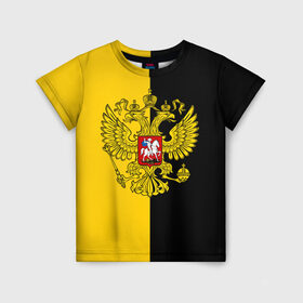 Детская футболка 3D с принтом Российская Империя в Курске, 100% гипоаллергенный полиэфир | прямой крой, круглый вырез горловины, длина до линии бедер, чуть спущенное плечо, ткань немного тянется | russia | герб | империя | имперский | патриот | патриотизм | российская | россия | русский | страны | флаг | я русский