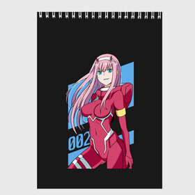 Скетчбук с принтом ZeroTwo (Darling in the Franx) в Курске, 100% бумага
 | 48 листов, плотность листов — 100 г/м2, плотность картонной обложки — 250 г/м2. Листы скреплены сверху удобной пружинной спиралью | 002 | 02 | ahegao | anime | darling | franx | franxx | girl | girls | in | senpai | the | two | waifu | zero | zerotwo | аниме | ахегао | вайфу | девушка | семпай | сенпай | тян