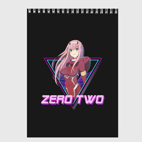 Скетчбук с принтом ZeroTwo (Darling in the Franx) в Курске, 100% бумага
 | 48 листов, плотность листов — 100 г/м2, плотность картонной обложки — 250 г/м2. Листы скреплены сверху удобной пружинной спиралью | 002 | 02 | ahegao | anime | darling | franx | franxx | girl | girls | in | senpai | the | two | waifu | zero | zerotwo | аниме | ахегао | вайфу | девушка | семпай | сенпай | тян