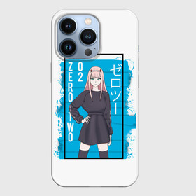 Чехол для iPhone 13 Pro с принтом Zero Two blue back в Курске,  |  | 002 | 02 | ahegao | anime | darling | franx | franxx | girl | girls | in | senpai | the | two | waifu | zero | zerotwo | аниме | ахегао | вайфу | девушка | семпай | сенпай | тян