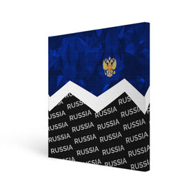 Холст квадратный с принтом RUSSIA | BLUE DIAMOND в Курске, 100% ПВХ |  | russia | sport | герб | империя | имперский | патриот | патриотизм | российская | россия | русский | спорт | страны | флаг | я русский