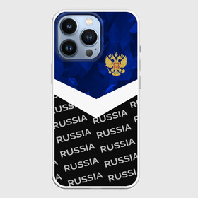Чехол для iPhone 13 Pro с принтом RUSSIA | BLUE DIAMOND в Курске,  |  | russia | sport | герб | империя | имперский | патриот | патриотизм | российская | россия | русский | спорт | страны | флаг | я русский