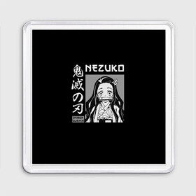 Магнит 55*55 с принтом Нэдзуко Камадо в Курске, Пластик | Размер: 65*65 мм; Размер печати: 55*55 мм | demon | kamado | nedzuko | nezuko | slayer | tanziro | гию | демонов | зеницу | иноске | камадо | кленок | клинок | недзуко | незуко | нэдзуко | рассекающий | стиль | танджиро | танжиро | танзиро | шинобу | япония | японский