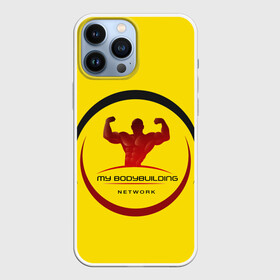 Чехол для iPhone 13 Pro Max с принтом Мой бодибилдинг в Курске,  |  | Тематика изображения на принте: бодибилдинг | зож | спорт | спортзал. | тяжёлая атлетика | фитнес