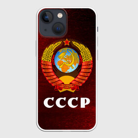 Чехол для iPhone 13 mini с принтом СССР   USSR в Курске,  |  | ccch | made | russia | sssr | ussr | ветеран | герб | гыык | ленин | орел | победа | родина | рожден | рожденный | россия | русский | сборная | сделан | сделано | символ | символы | советский | союз | ссср | сталин