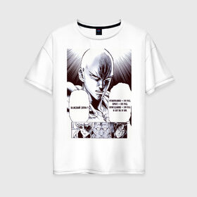 Женская футболка хлопок Oversize с принтом Секрет тренировок Сайтамы в Курске, 100% хлопок | свободный крой, круглый ворот, спущенный рукав, длина до линии бедер
 | manga | one punch man | saitama | вон панч мен | манга | он панч мэн | сайтама | страница манги