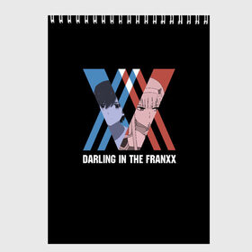 Скетчбук с принтом Darling in the FRANXX в Курске, 100% бумага
 | 48 листов, плотность листов — 100 г/м2, плотность картонной обложки — 250 г/м2. Листы скреплены сверху удобной пружинной спиралью | 002 | 02 | cyber | cyberpunk | darling | franxx | hiro | japan | two | zero | zerotwo | два | зеро | зероту | зеротул | итиго | ичиго | киберпанк | меха | мехо | милый | ноль | нольдва | ту | франксе | франсе | хиро