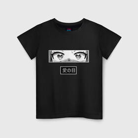 Детская футболка хлопок с принтом Аниме глазки в Курске, 100% хлопок | круглый вырез горловины, полуприлегающий силуэт, длина до линии бедер | ahegao | ahigao | anime girl | otaku | waifu | аниме | атаку | ахегао | ахигао | вайфу | глазки | иероглифы | отаку | охегао | охигао | сердечки