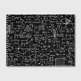 Альбом для рисования с принтом Формулы в Курске, 100% бумага
 | матовая бумага, плотность 200 мг. | Тематика изображения на принте: алгебра | математика | математические формулы | наука | научные формулы | формулы
