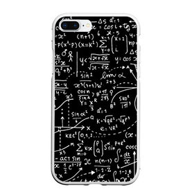 Чехол для iPhone 7Plus/8 Plus матовый с принтом Формулы в Курске, Силикон | Область печати: задняя сторона чехла, без боковых панелей | алгебра | математика | математические формулы | наука | научные формулы | формулы