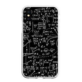 Чехол для iPhone XS Max матовый с принтом Формулы в Курске, Силикон | Область печати: задняя сторона чехла, без боковых панелей | алгебра | математика | математические формулы | наука | научные формулы | формулы