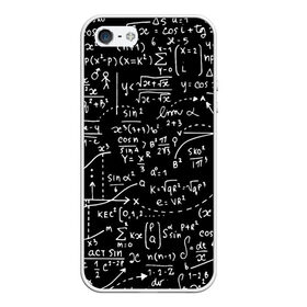 Чехол для iPhone 5/5S матовый с принтом Формулы в Курске, Силикон | Область печати: задняя сторона чехла, без боковых панелей | алгебра | математика | математические формулы | наука | научные формулы | формулы