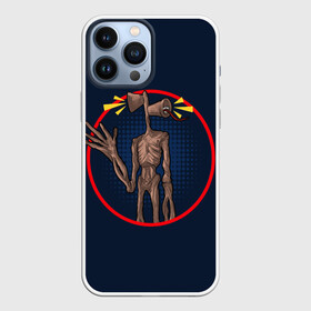 Чехол для iPhone 13 Pro Max с принтом Сиреноголовый в Курске,  |  | Тематика изображения на принте: 6789 | foundation | head | scp | siren | sirenhead | голова | объект | объекты | сирена | сиреноголовый | фонд