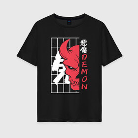 Женская футболка хлопок Oversize с принтом Oni demon skull в Курске, 100% хлопок | свободный крой, круглый ворот, спущенный рукав, длина до линии бедер
 | cyb | hell | horn | horns | horror | hunger | japan | japanese | kanji | mask | satan | ад | врата | гаки | голод | демон | дзигоку | дух | духи | иероглифы | кандзи | кимон | они | праздник | рога | сатана | стиль | сэцубун | ужас | ужасный | 